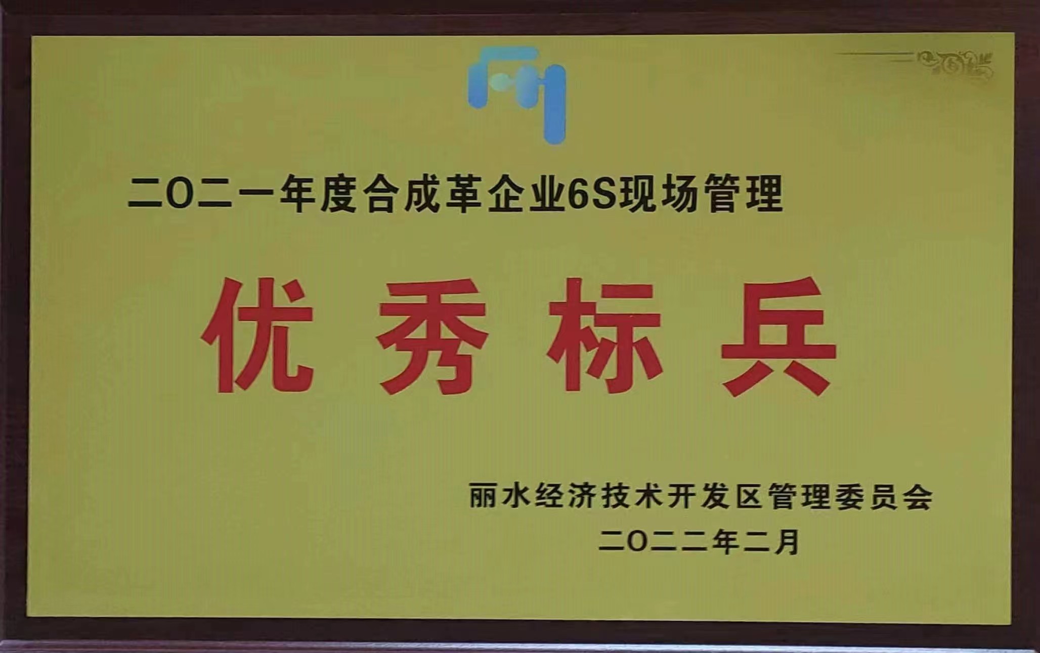 優(yōu)秀標(biāo)兵